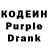 Кодеин напиток Lean (лин) Irina Kolomiiets
