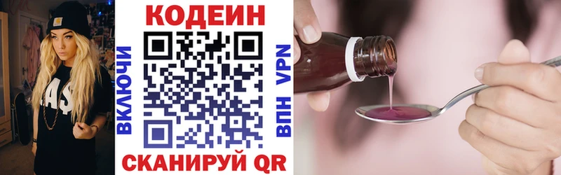 mega ONION  Печоры  Codein напиток Lean (лин) 