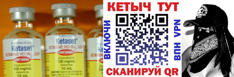 Кетамин VHQ  Печоры 